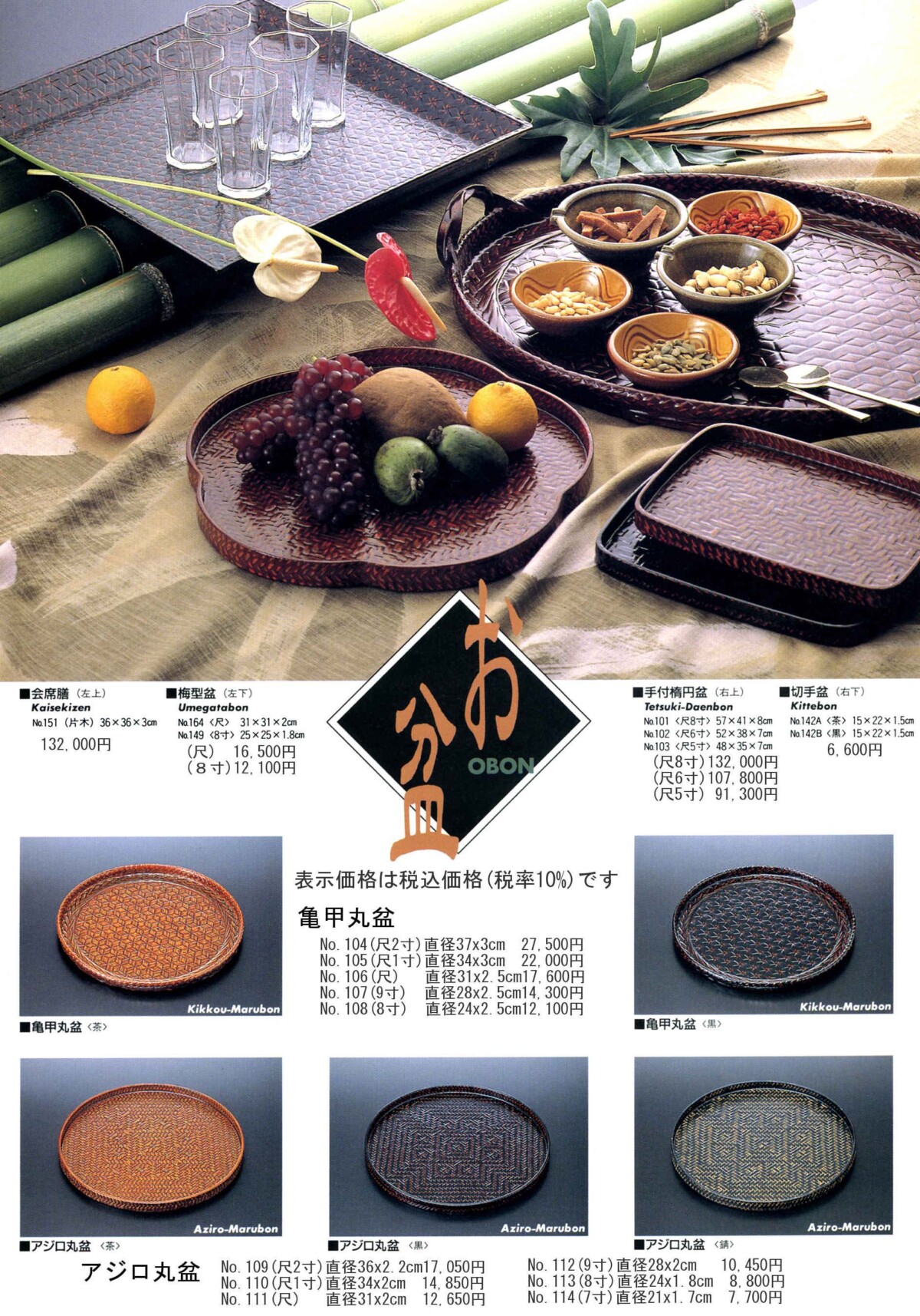 らんたい漆器 文箱 福岡特産 井上籃胎