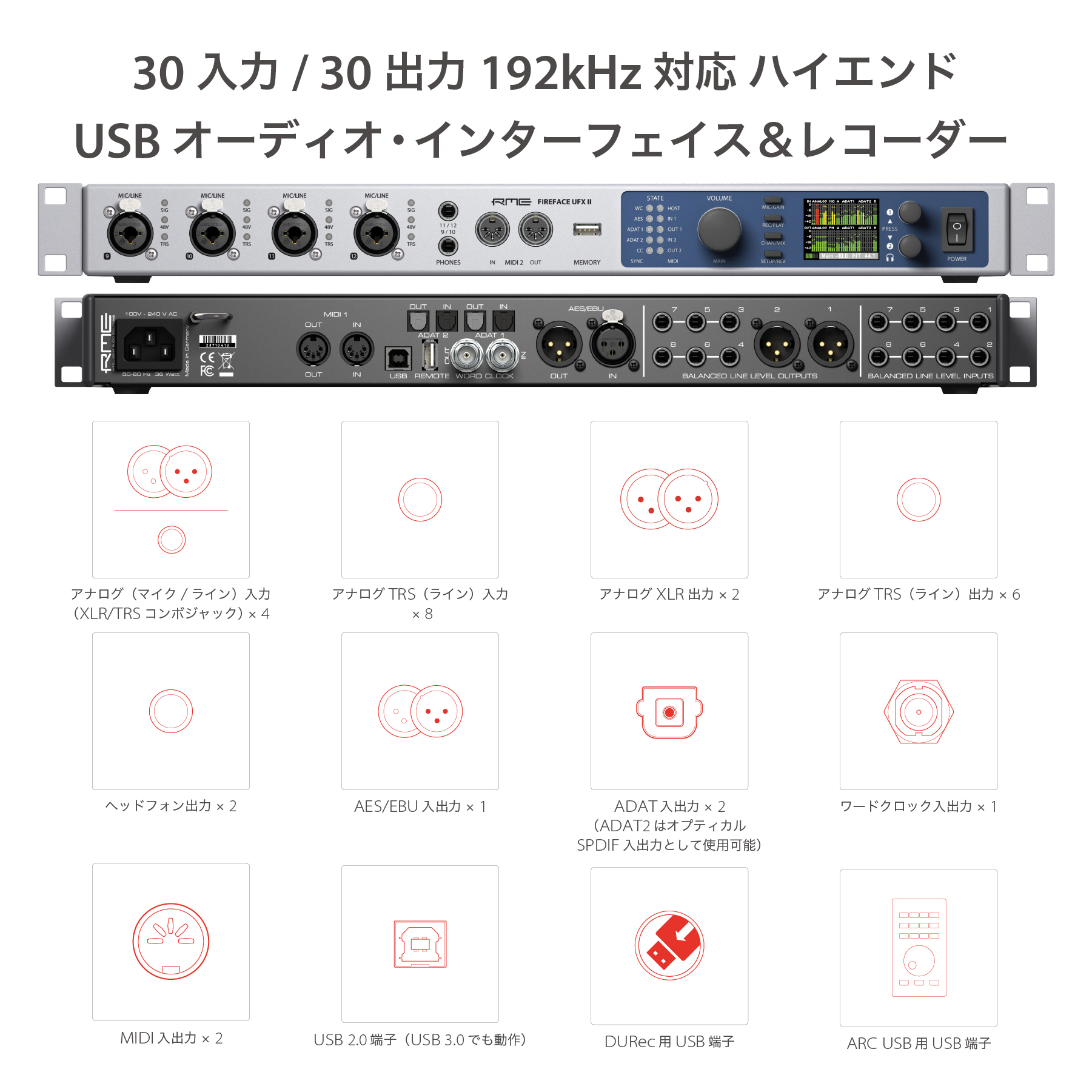 RME Fireface UFX II (ver.FS) | 30 入力 / 30 出力 192 kHz対応 USB