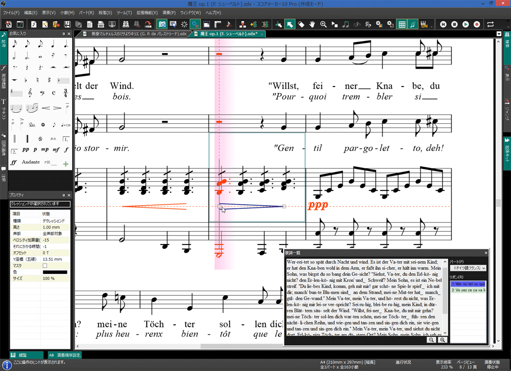 20年の集大成！美しい楽譜を簡単に作成可能な カワイ スコアメーカー10