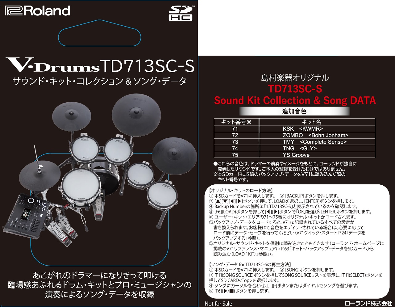 新製品:電子ドラム】Roland TD713SC-S｜Roland×島村楽器