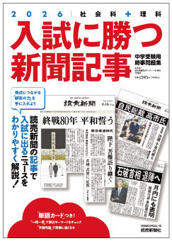 出版：読売新聞の会社案内