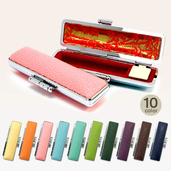 PLカラー牛もみ革印鑑ケース 10.5ー12.0ミリ用｜京都の手書き文字印鑑