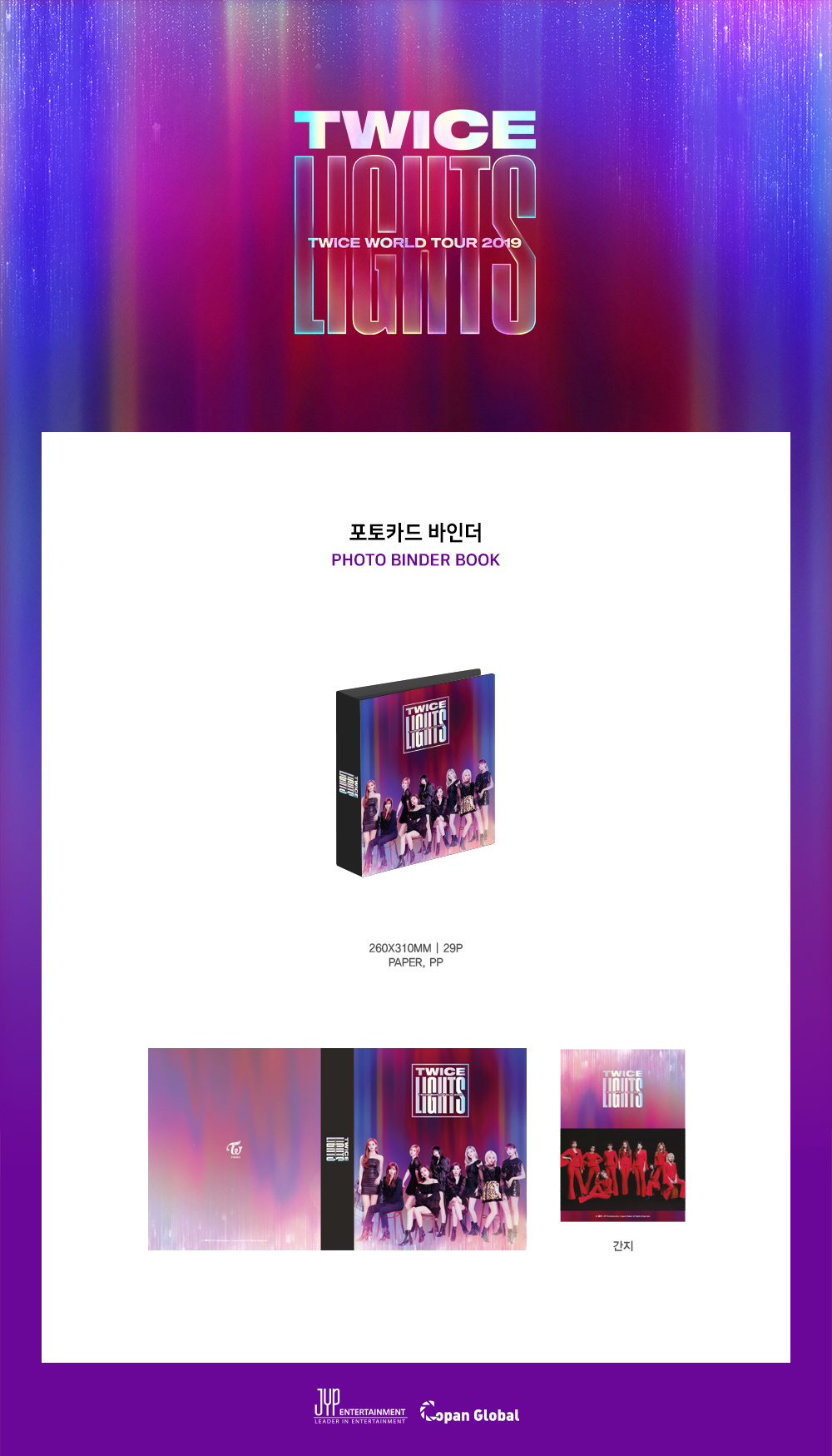 TWICE - Photo Binder Book [TWICELIGHTS] - interAsia