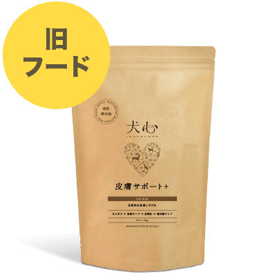 犬心 旧フード 特別感謝セール - 犬心～INUKOKORO～