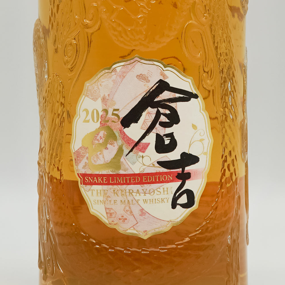 Domestic Whisky Mail Order] Single Malt Whisky Kurayoshi SNAKE