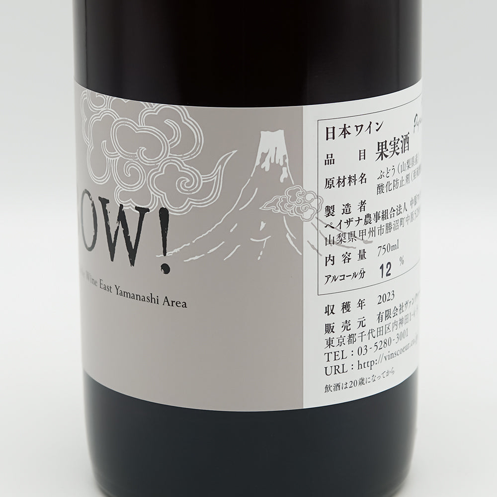 ドメーヌ オヤマダ BOW! ロゼ 2024｜ワイン専門店 - いそべ酒店