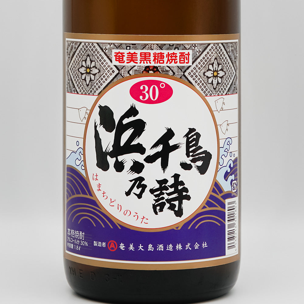 浜千鳥乃詩 1800ml｜焼酎専門店 - いそべ酒店