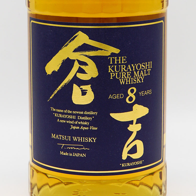 マツイピュアモルトウイスキー 倉吉8年 700ml｜地酒専門店 - いそべ酒店