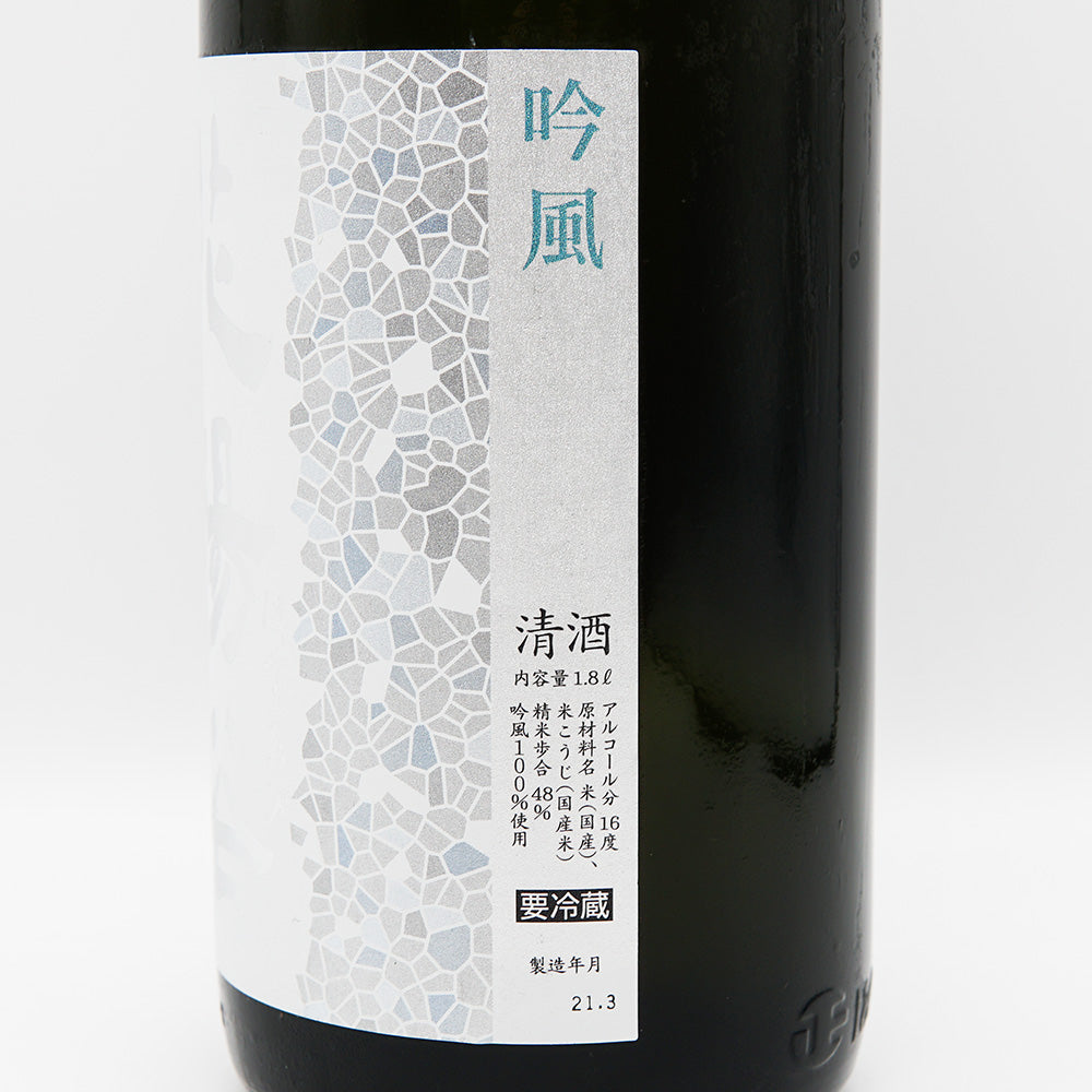 花陽浴 純米大吟醸 吟風 無濾過生原酒 1800ml｜日本酒専門店 - いそべ酒店