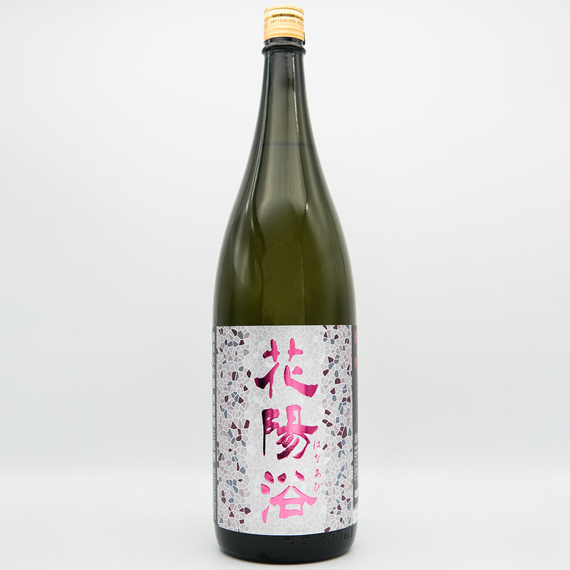 花陽浴 純米大吟醸 雄町 無濾過生原酒 1800ml｜日本酒専門店 - いそべ酒店