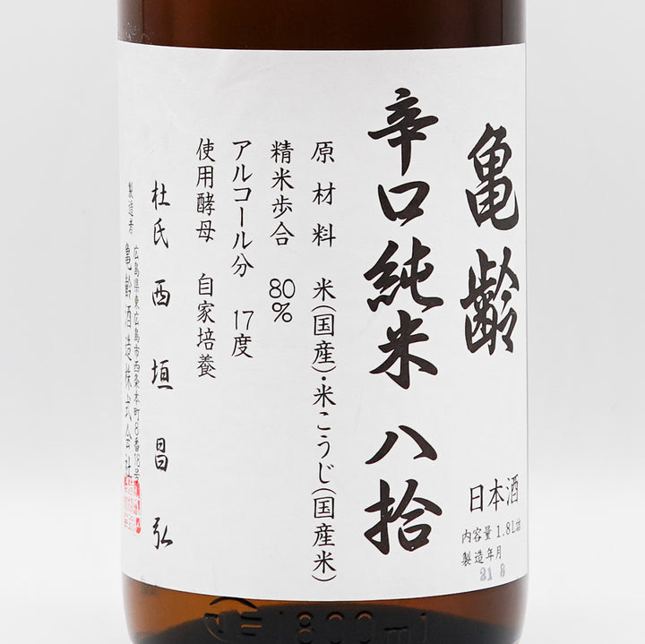 亀齢 辛口純米 八拾 1800ml｜日本酒専門店 - いそべ酒店