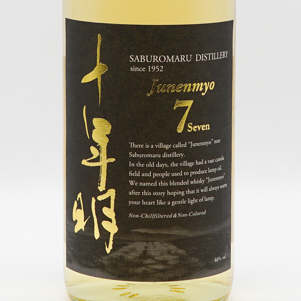 三郎丸蒸留所 十年明 seven 700ml｜地酒専門店 - いそべ酒店