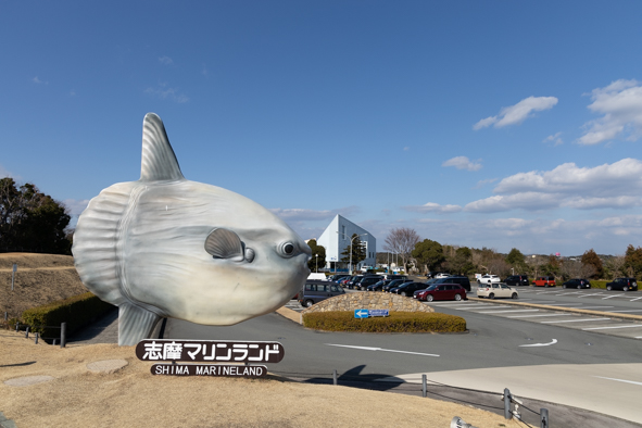 志摩マリンランドのシンボルが新たな場所で見れるようになります