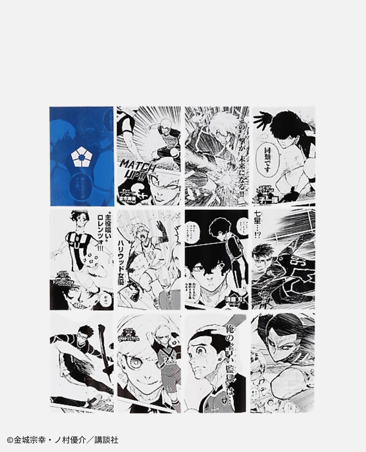 受注期間12／20～1／16】【3月下旬以降届け】ブルーロック