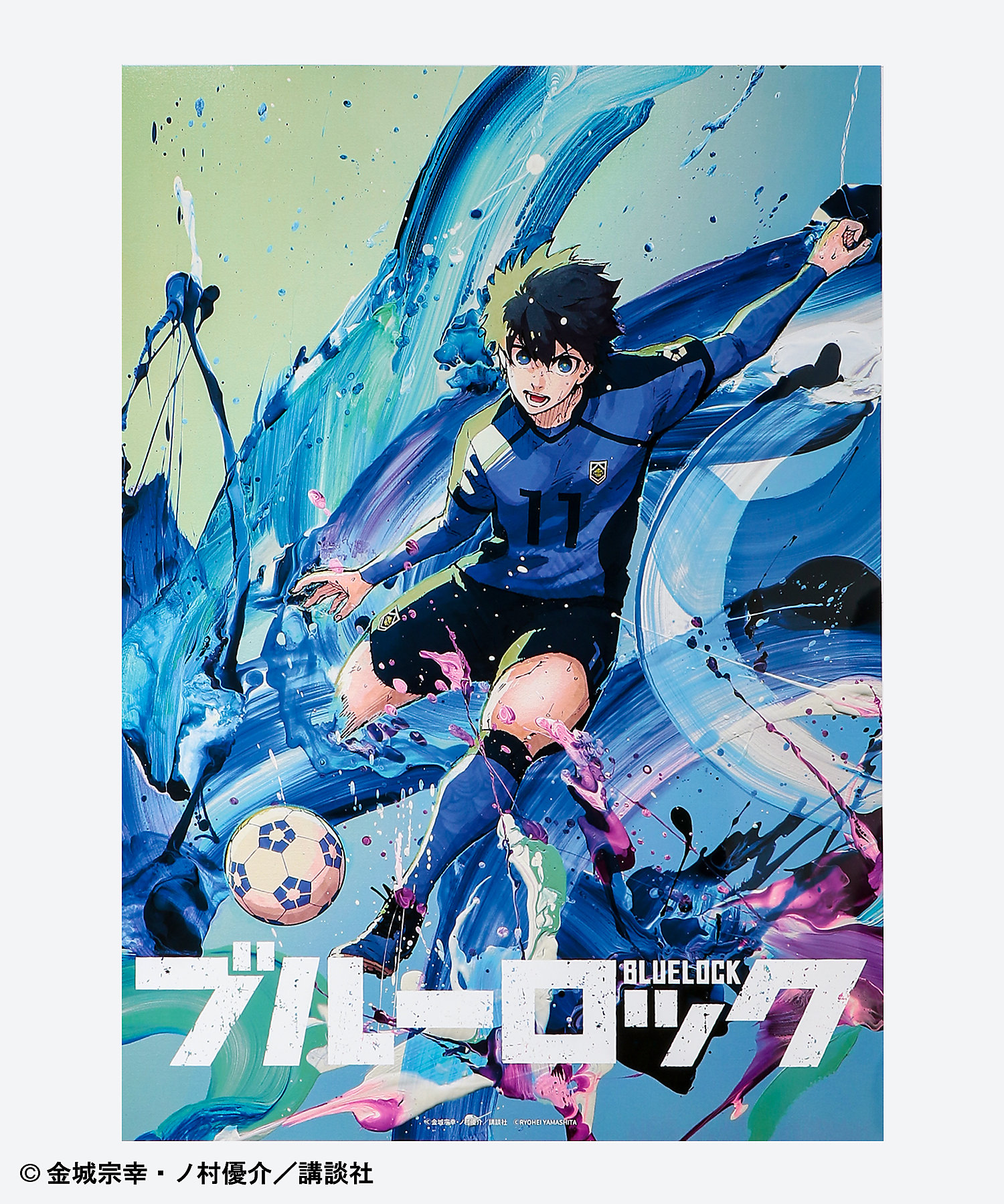 未開封 ブルーロック ミヒャエル カイザー 伊勢丹 B2ポスター 山下良平