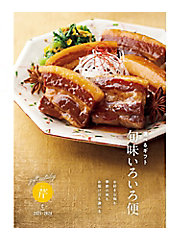 カタログギフト | カタログギフト（選べるギフト） | 旬味いろいろ便