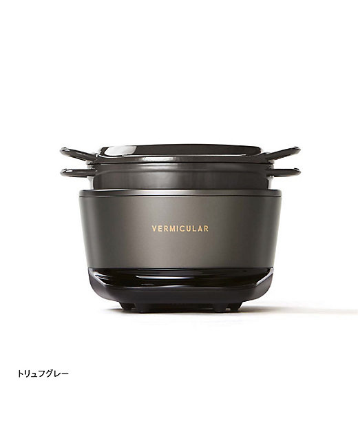 バーミキュラおまとめ】ライスポットミニ（3合炊き）各色