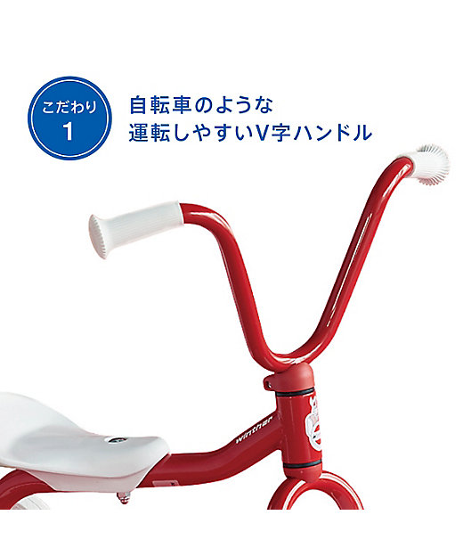 iiimo 三輪車 赤と白 iiimo 三輪車 赤と白 楽天市場】＼無料イラスト