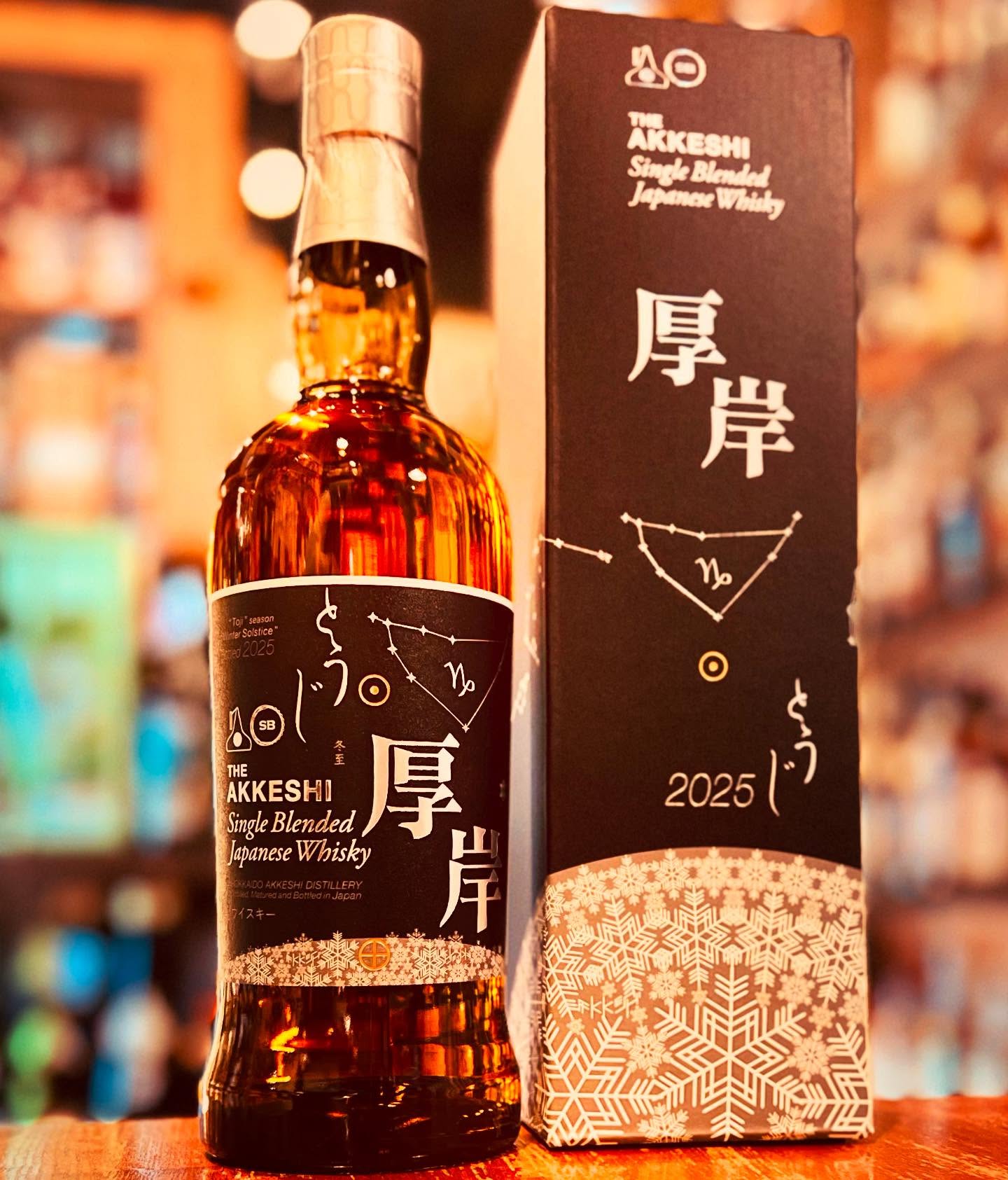 厚岸2021(新千歳空港限定)3本セット