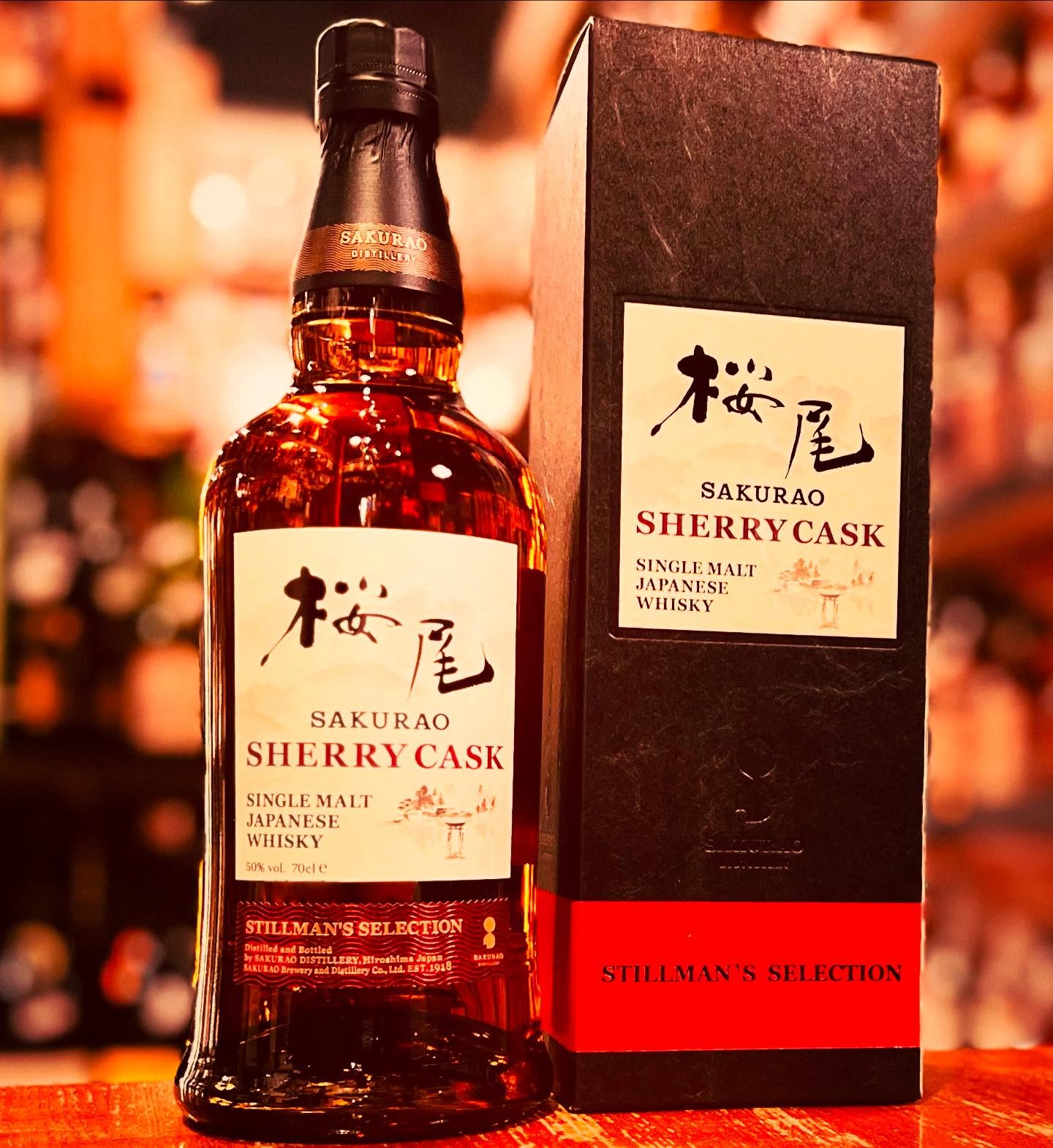 シングルモルト桜尾 シェリーカスク スティルマンズ セレクション
