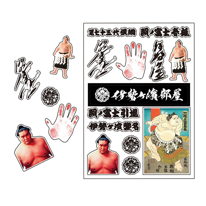 照ノ富士引退 伊勢ヶ濱襲名披露大相撲 - 伊勢ヶ濱部屋