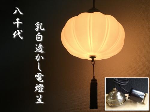 大正ガラス 大電笠 30センチ アンティーク 大正ガラス 大電笠 30センチ