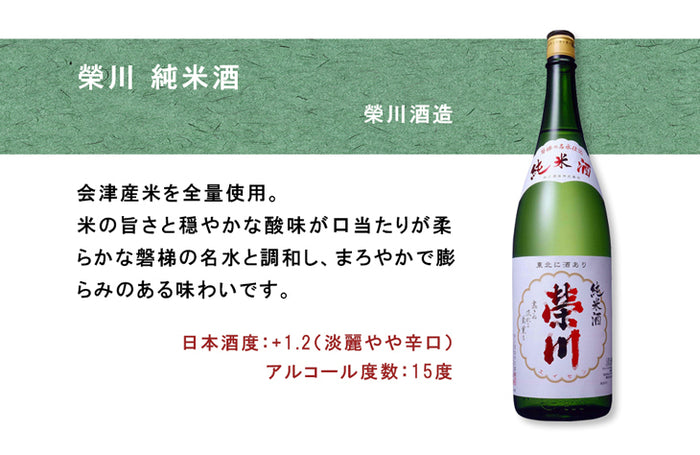 純米酒 一升瓶 5本 飲み比べセット 日本酒 1800ml 1.8L 澤乃井 栄川 茜