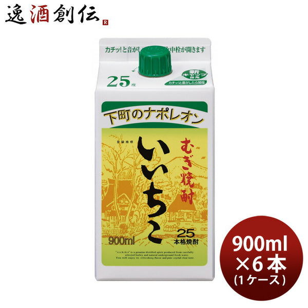 送料無料 いいちこ パック 麦焼酎 25度 1800ml 1ケース 6本 三和酒類