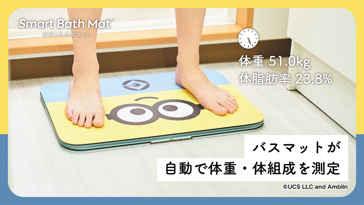 スマートバスマット（Smart Bath Mat）体重計モデル issin