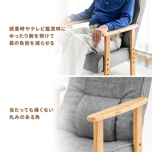 リクライニング高座椅子 肘掛け ランバーサポートつき レバー式