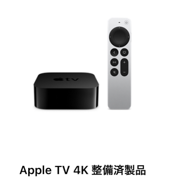 Apple TV 4K第2世代【Wi-Fi + Ethernet】A2169 Apple TV 4K 第2