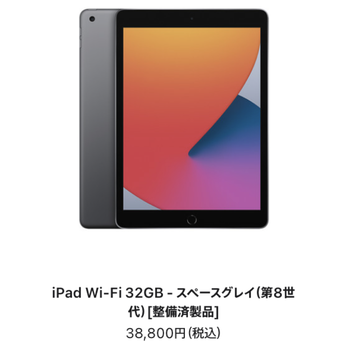 k*a様 iPad 販売済み （第8世代） 32GB - スペースグレイ