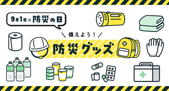 ノベルティ・販促グッズの作成依頼ならiPPIN-MALL | TOPページ