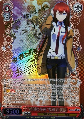 プリズムコネクト シュタインズ・ゲート 牧瀬紅莉栖 spサイン プリズム