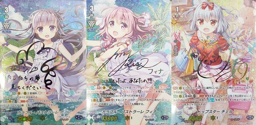 カラフル・パストラーレ SSP 銀サイン 5枚セット バミューダ△ ヴァン