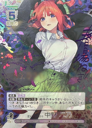 五等分の花嫁 カードゲーム vol.2 かけがえのない存在1カートン 初版