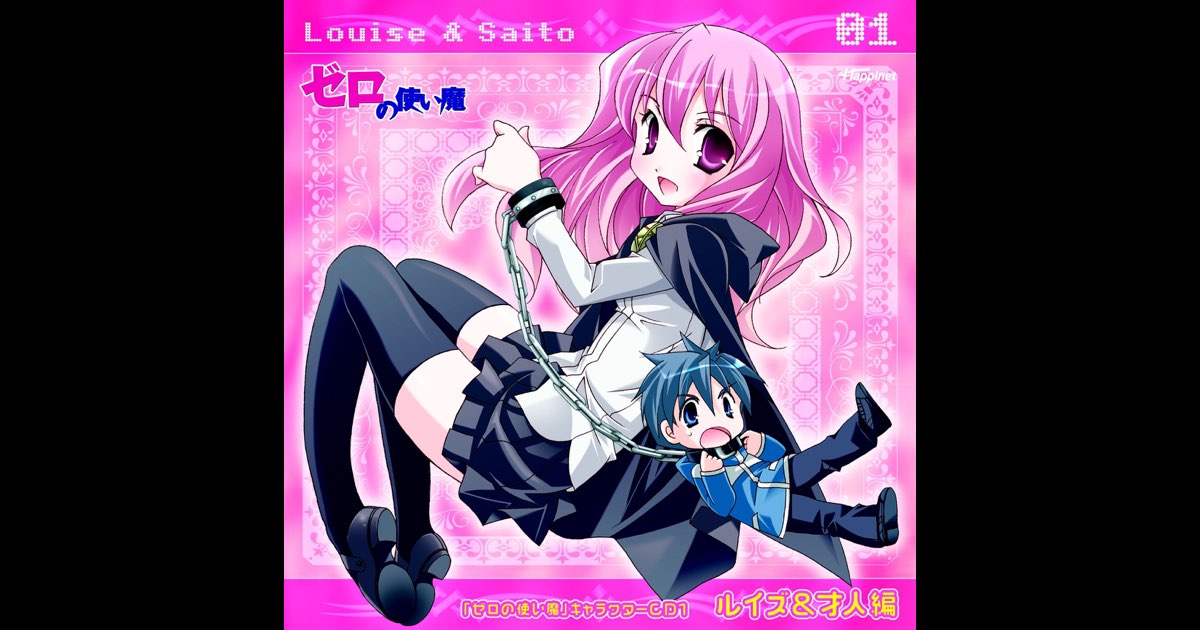 SP 虚無のルイズ(釘宮理恵箔押しサイン入り) ゼロの使い魔 SP 虚無の