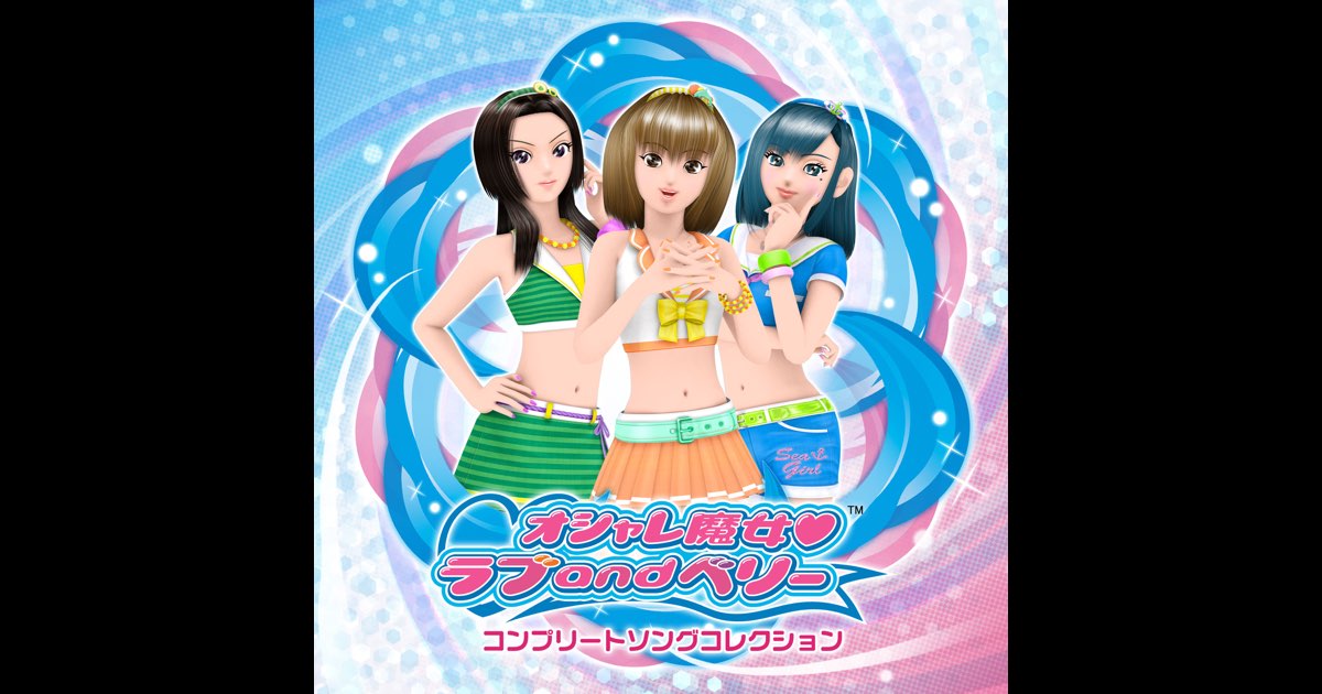 オシャレ魔女ラブandベリー 2007年春さくらコレクション100枚セット