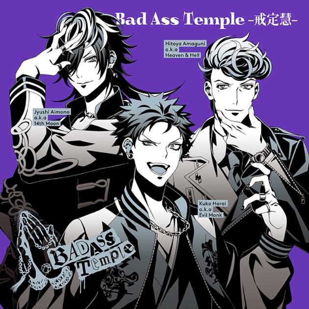 Bad Ass Temple - ヒプノシスマイク -D.R.B- (Bad Ass Temple)の