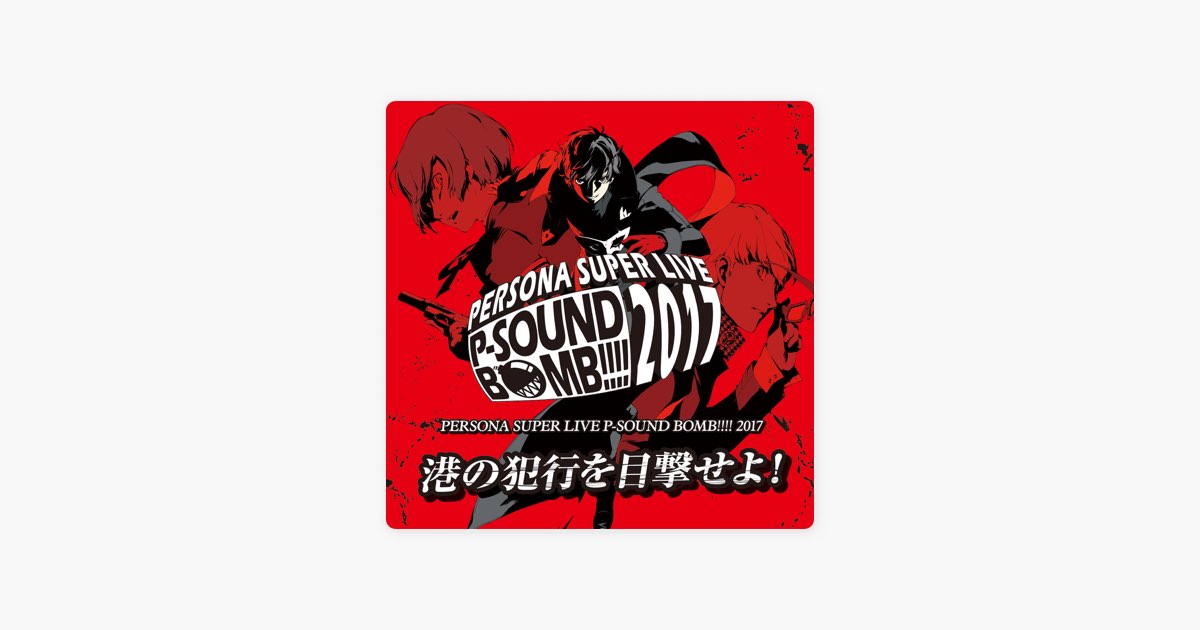 Persona Super (Live P-Sound Bomb !!!! 2017) - Album by Lyn / Yumi