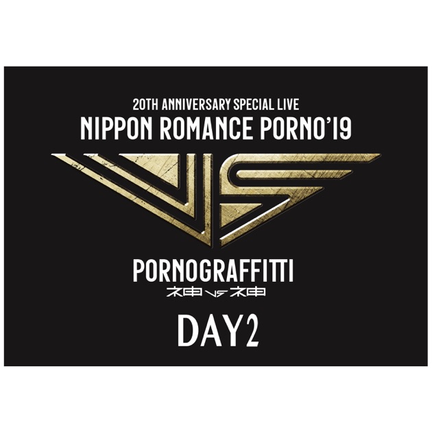 NIPPONロマンスポルノ'19〜神vs神〜”DAY2(LIVE) - ポルノグラフィティ