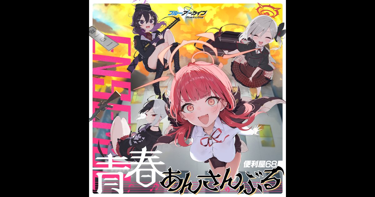 ヴァイスシュヴァルツ ブルーアーカイブ ブルアカ 便利屋68 アル sec