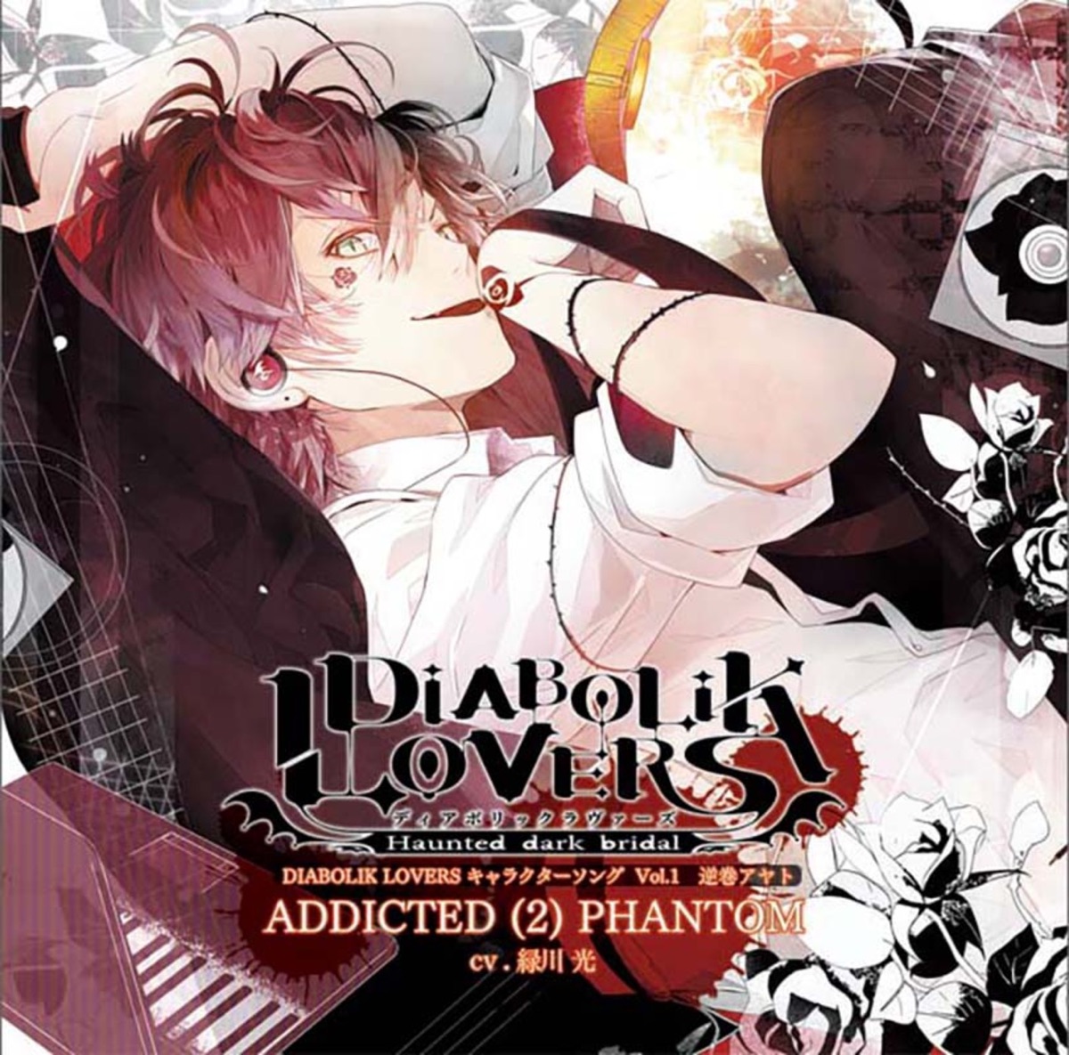 DIABOLIK LOVERS ディアラバ MMV 逆巻アヤト 缶バッジ DIABOLIK LOVERS