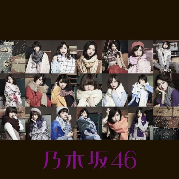 サヨナラの意味 (Special Edition) - 乃木坂46のアルバム - Apple Music