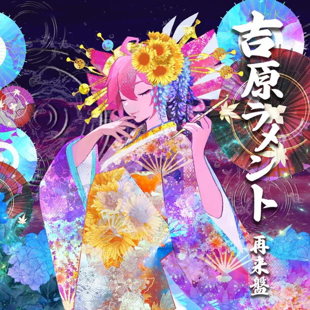 貴重！激レア】重音テト 吉原ラメント 限定特典クリアファイル 亜沙