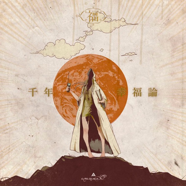 amazarashi 「世界収束」 エンディングノート amazarashi エンディング