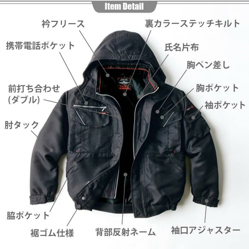 防寒ブルゾン(男女兼用)[アイトス/TULTEX/AZ-8461] 4L-6L｜作業服