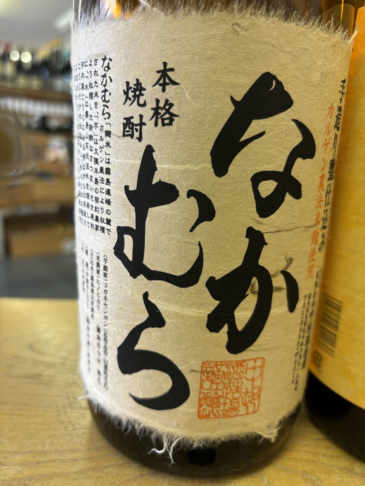 森伊蔵 1800ml 8月当選品 2024年8月当選分】森伊蔵 芋焼酎 1800ml