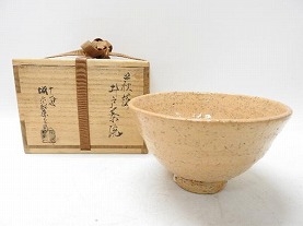 坂高麗左衛門(11代)】茶道具・煎茶道具の買取作家・取扱い一覧 - いわ