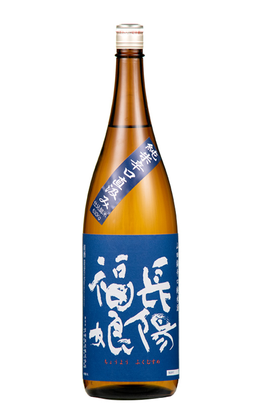 山田錦辛口純米酒無ろ過生原酒直汲み1800ml｜岩崎酒造株式会社